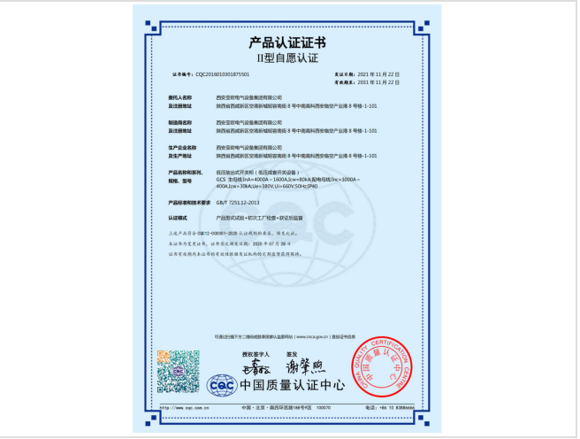 高压抽出式开关柜（GCS)天资