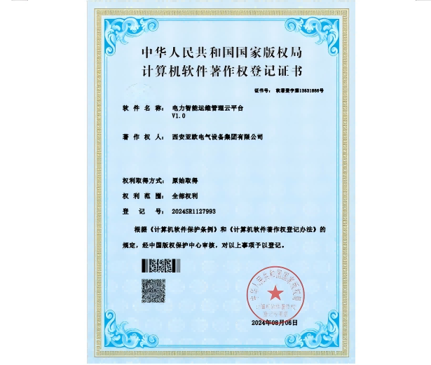 电力智能运维办理云平台